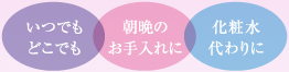 炭酸ミスト